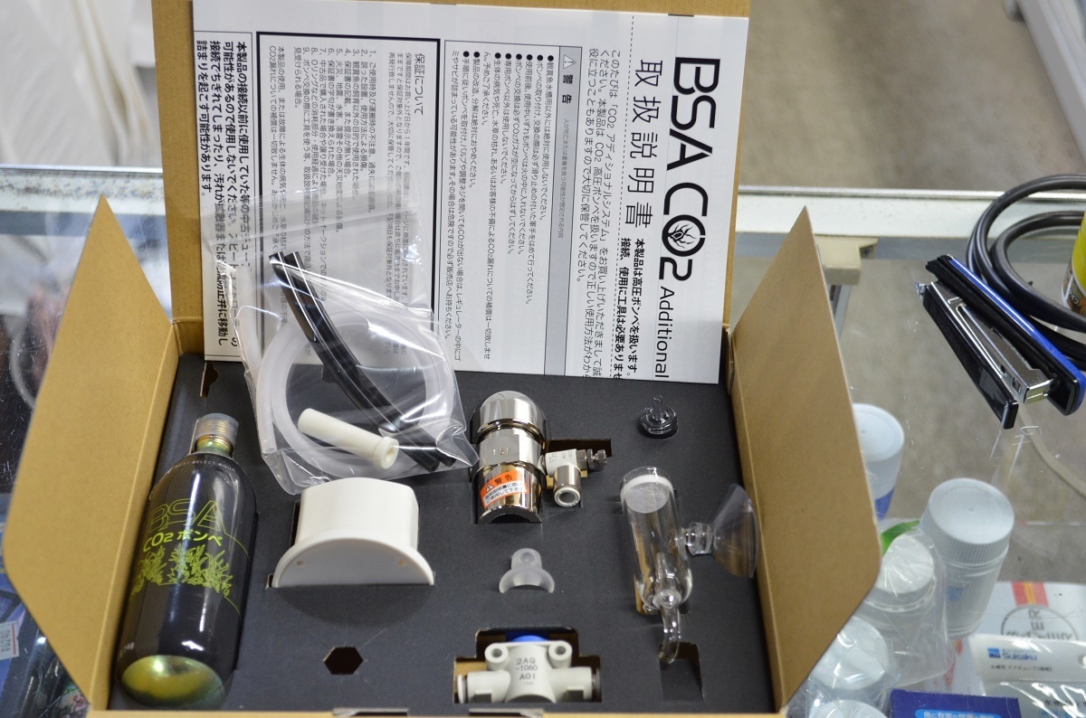 BSA CO2アディショナルシステムの入荷: ぷちアクアショップＭ２店長のメモ